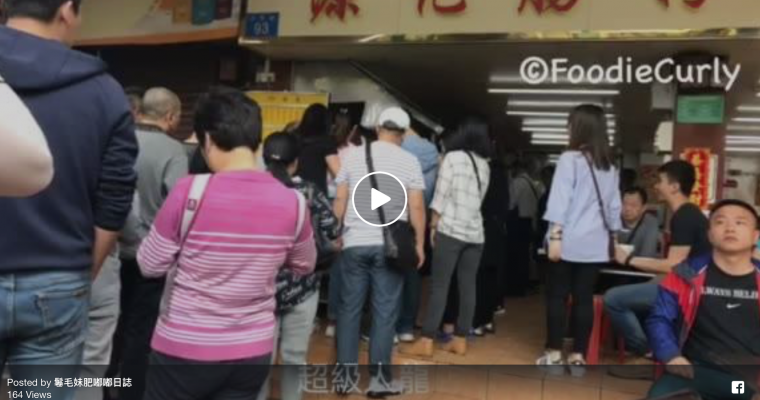 地膽帶你吃盡廣州（一）【源記腸粉店】