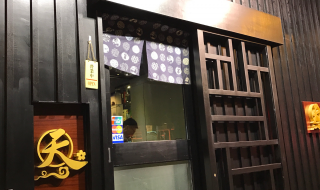 【天】日本料理 新奇有趣的天婦羅選擇