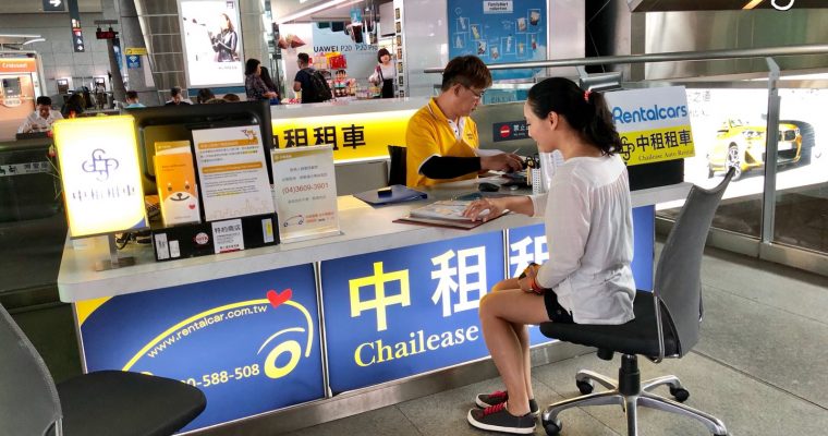 【台灣自駕遊懶人包】需要證件＋租車公司推薦