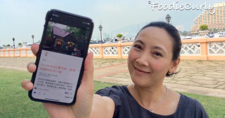 鬈毛妹在《東網》