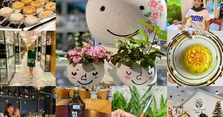 【鬈毛妹在宜蘭 ☆ 台北溫泉酒店大比併】Day 2：村却國際溫泉酒店 ☆ 景點： 勝洋休閒農場＋噶瑪蘭威士忌酒廠＋八甲休閒魚場＋養蜂人家＋光覺 Lighten Cafe＋羅東夜市