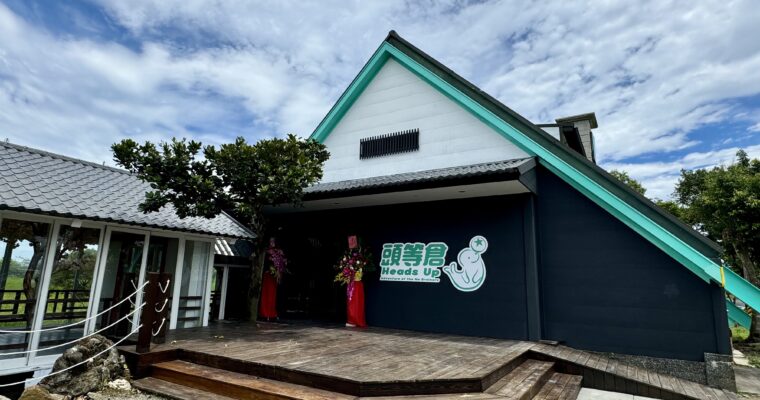 【宜蘭之旅】推介3個親子玩樂景點  大小朋友都啱玩！