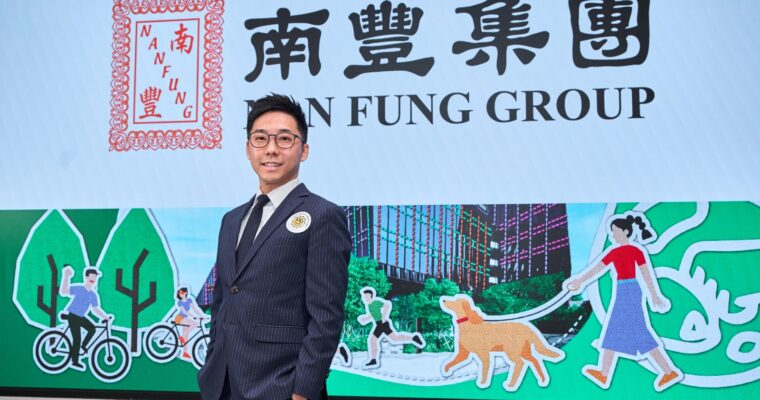 【正值租約】南豐集團鼓勵租戶可持續發展