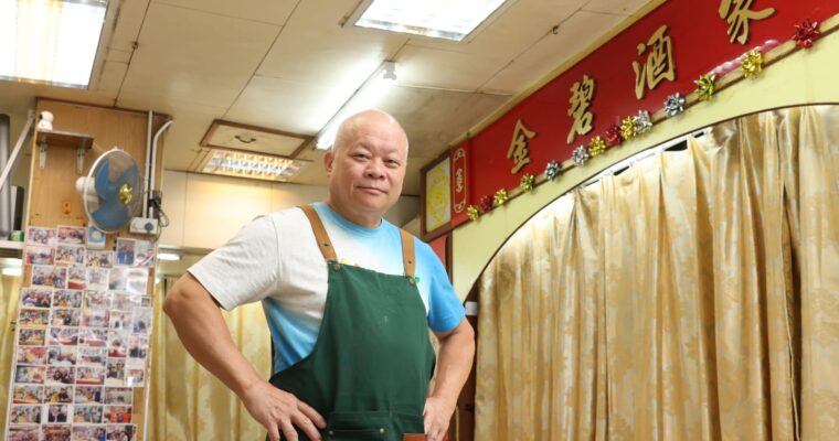 【臨別依依】金碧酒家「好食夾大件」  方健儀等名人一吃愛上