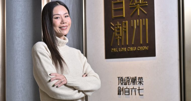 【58周年】第三代傳人掌舵  百樂秉承傳統做好潮州菜