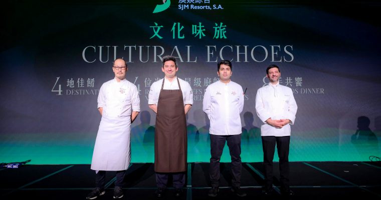 【文化味旅】八手聯乘米芝蓮晚宴  一餐飯食足十粒星！