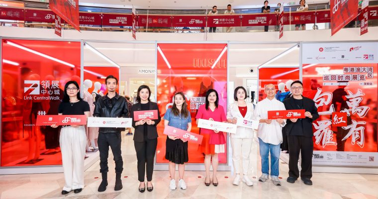 【大灣區】「粵港澳大灣區巡迴時尚展」深圳站  展108件設計新銳作品
