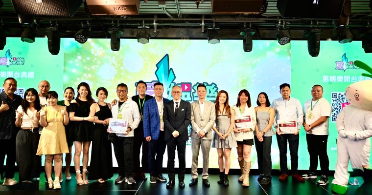 【數碼年代】蔥娛樂開台典禮  介紹六大新節目