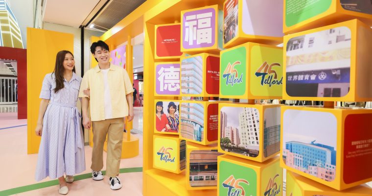 【歷史悠久】德福廣場開業45周年  AI技術帶大家回到那些年