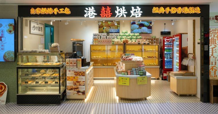 【盛事經濟】尖沙咀海濱辦Dining Harbourfront   賀國慶迎中秋