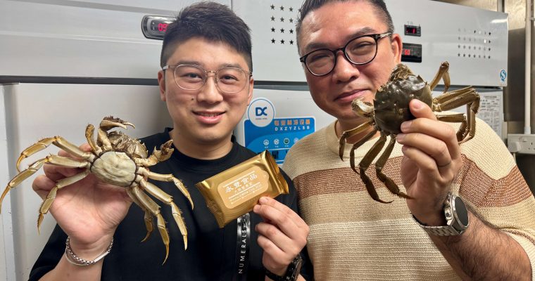 【金秋十月】從凍肉到大閘蟹  香港一家三代家族企業的傳承與創新