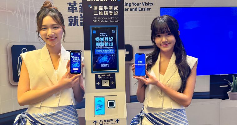 【醫療數碼化】保柏推「掃掌登記」 伸手即可完成身份認證