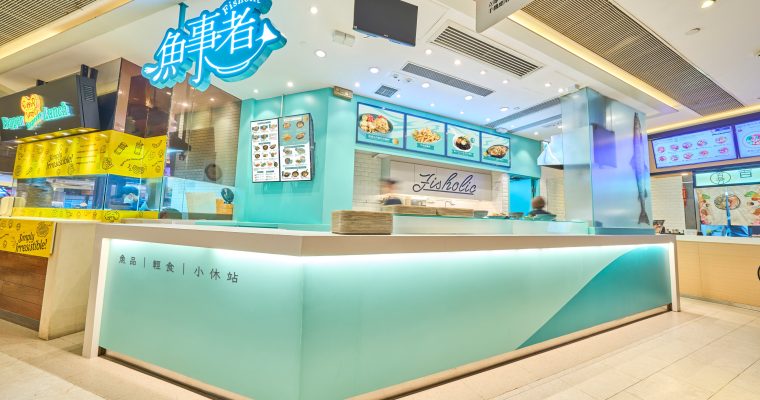 34歲年輕人創魚蛋主題店  「魚事者」連續三年取得必比登推介   開業5周年推期間限定菜式  必試陳皮檸檬叉燒炒魚麵