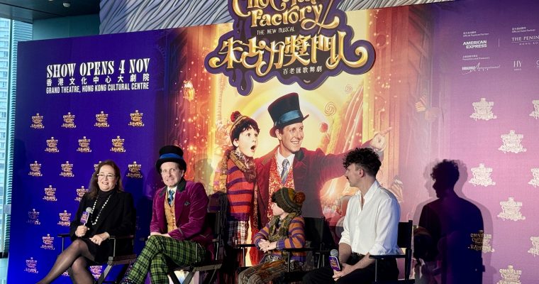 【殿堂級演出】旺卡朱古力工廠登陸香港！百老匯《朱古力獎門人》11月魔法開演