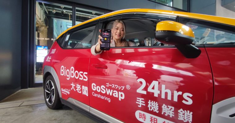 【Slasher福音】GoSwap推手機解鎖時租的士　與BigBoss Taxi合作試水共享模式